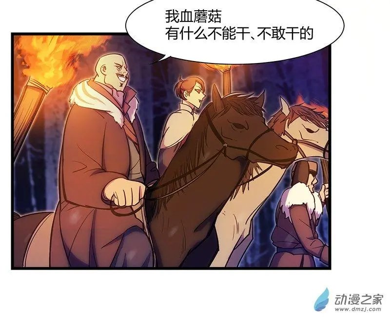 第13回 鹰唳长空（上）