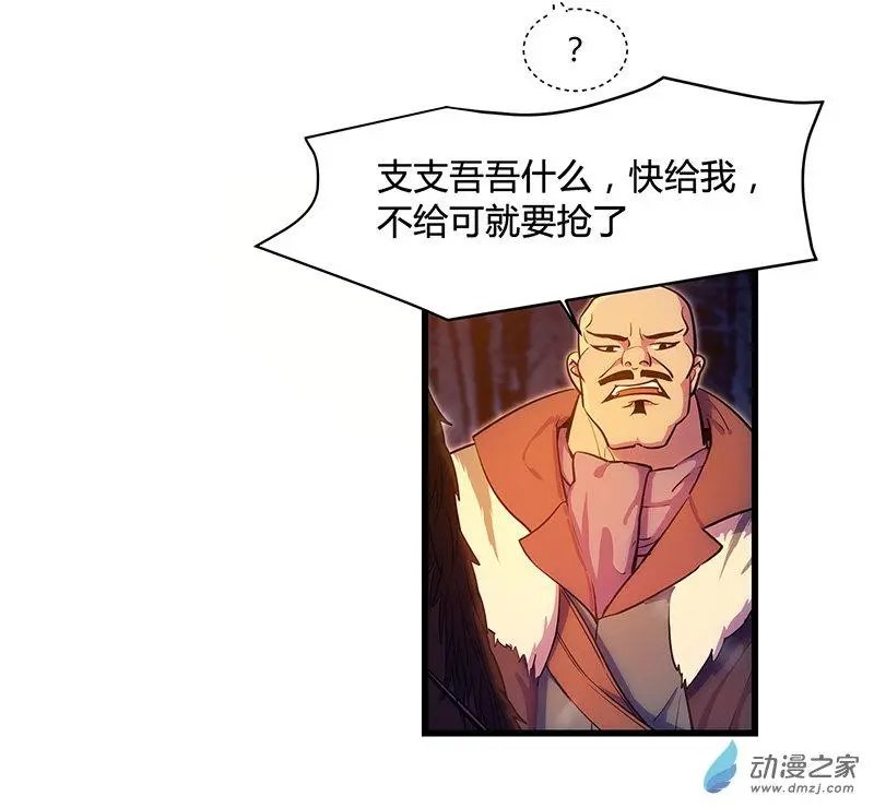 第13回 鹰唳长空（上）