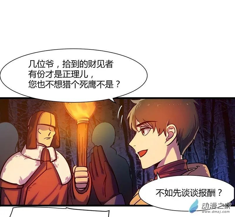 第13回 鹰唳长空（上）
