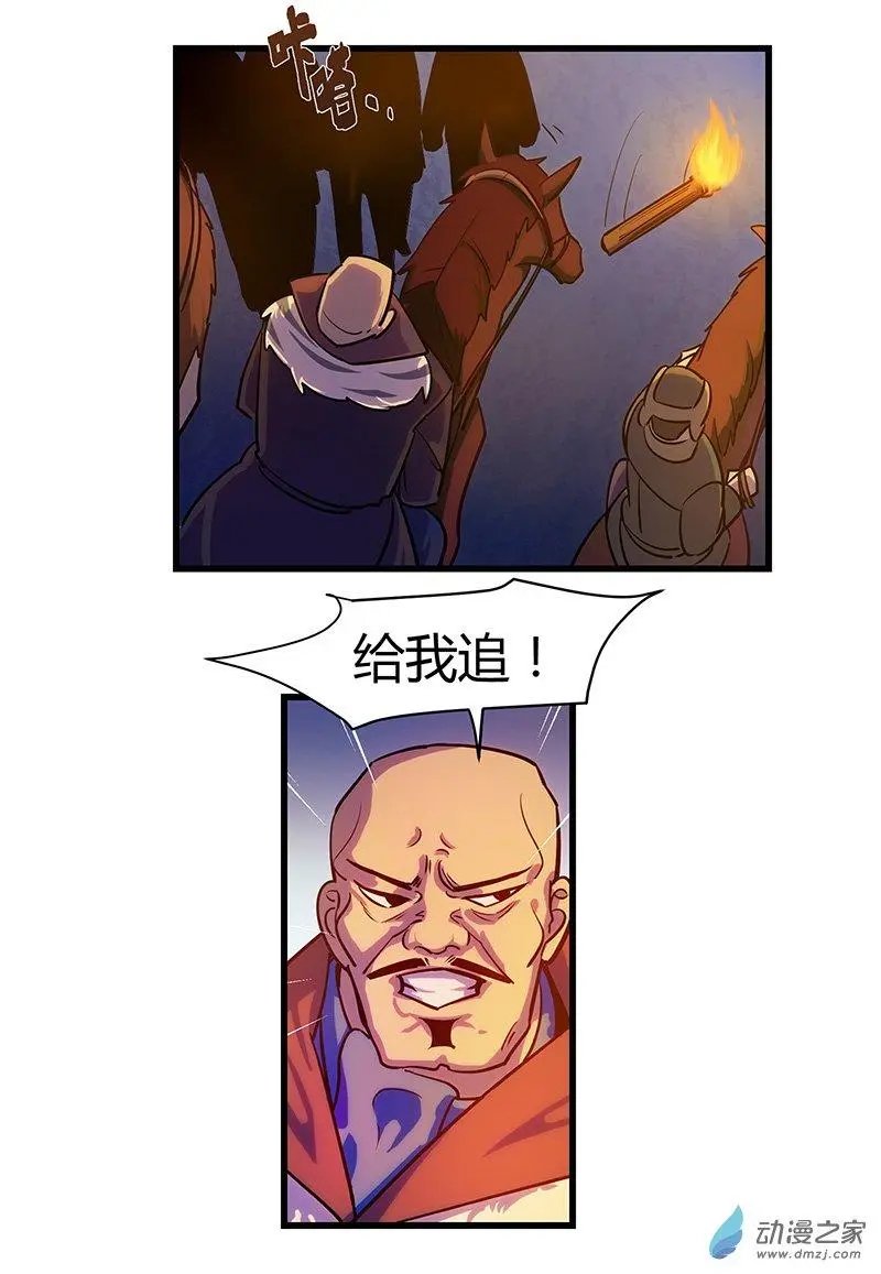 第13回 鹰唳长空（上）