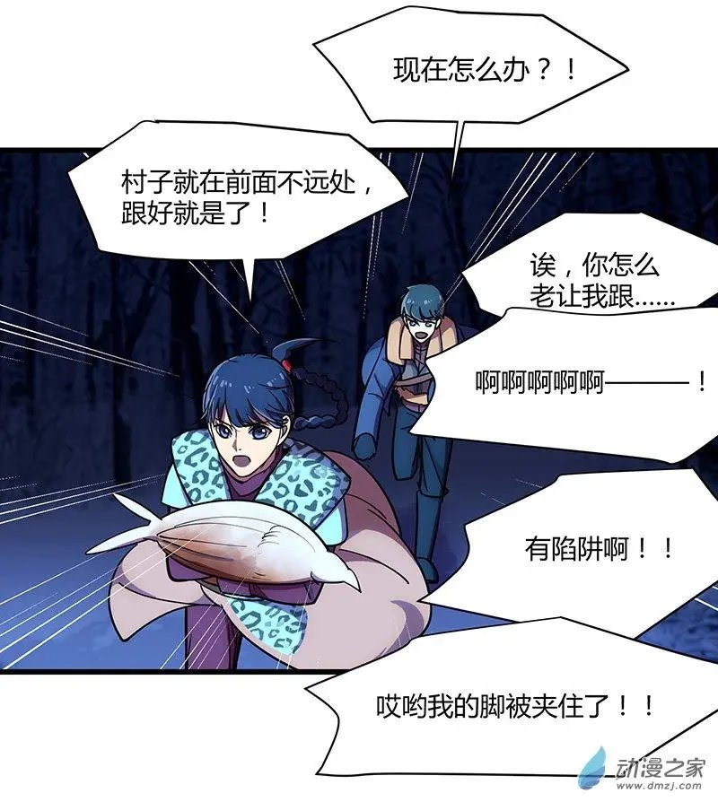 第13回 鹰唳长空（上）