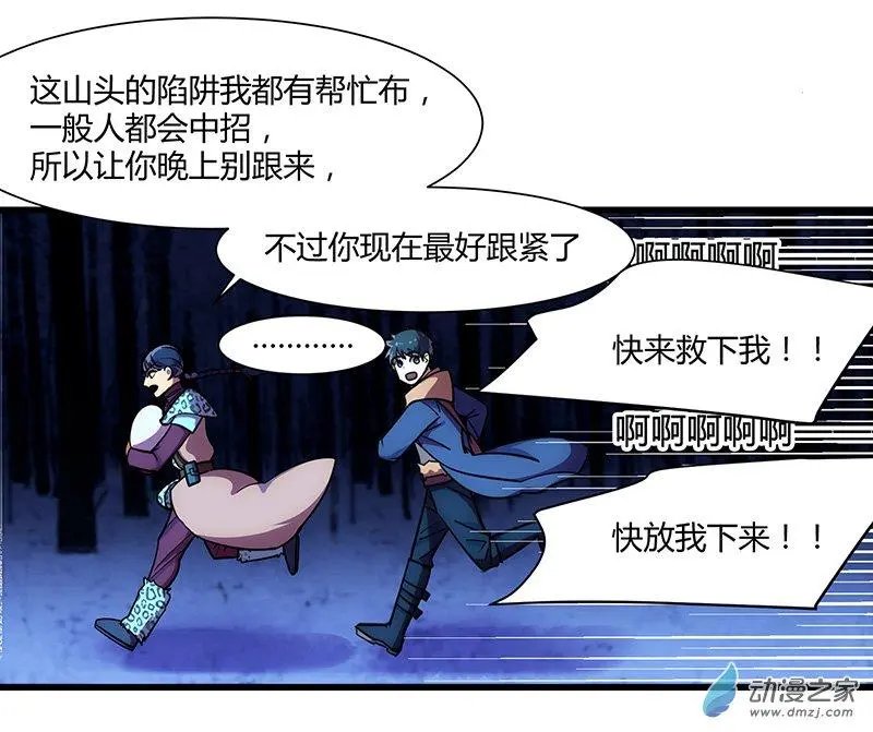 第13回 鹰唳长空（上）