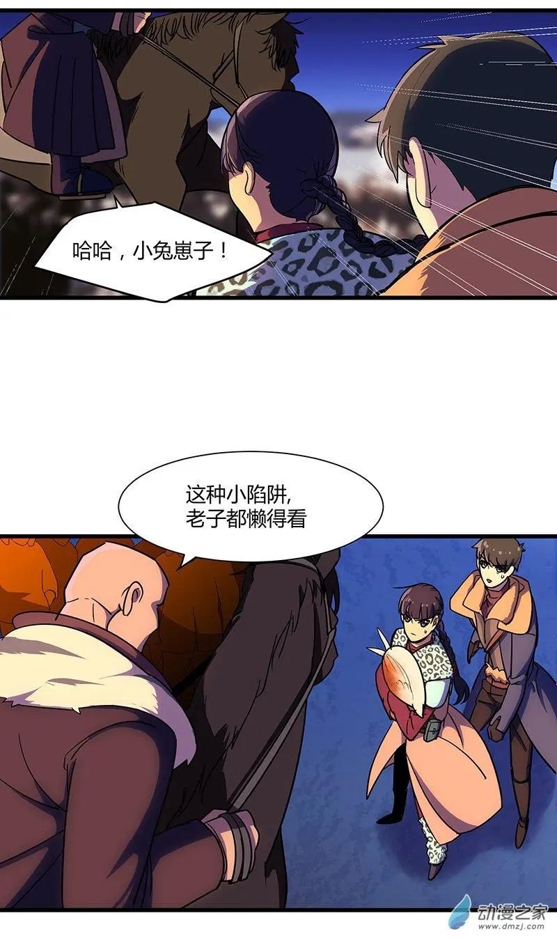 第13回 鹰唳长空（上）