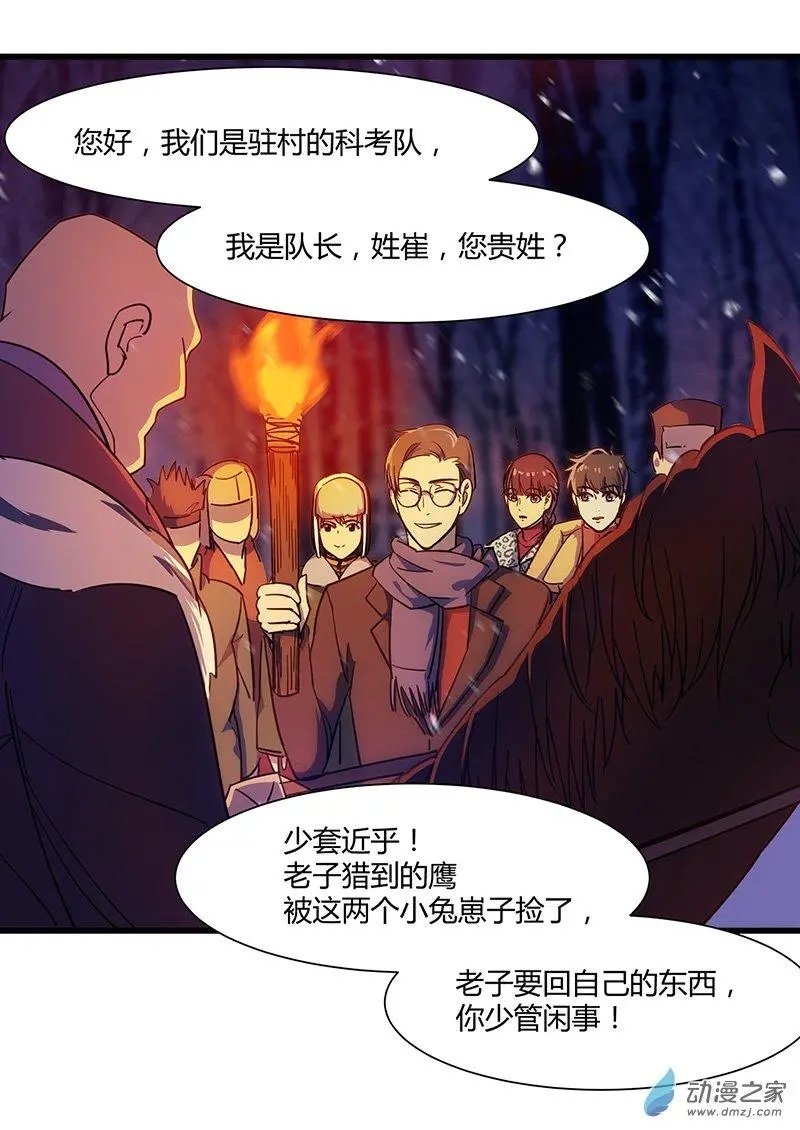 第13回 鹰唳长空（上）