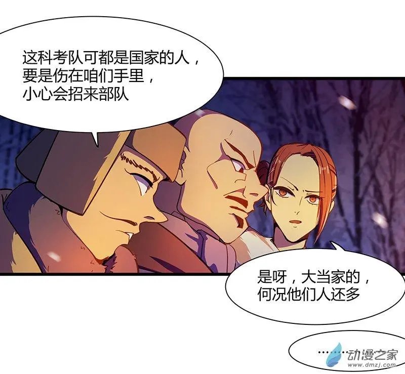第14回 鹰唳长空（下）