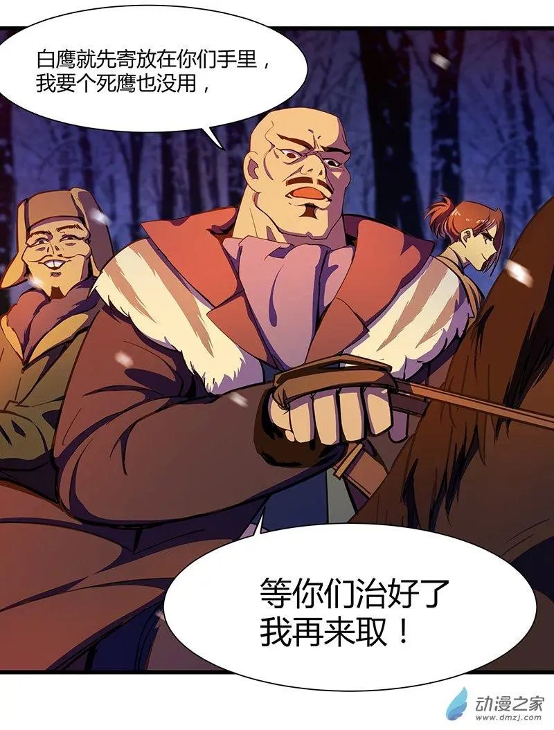 第14回 鹰唳长空（下）