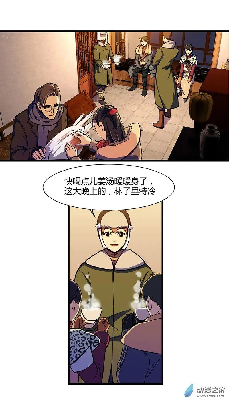 第14回 鹰唳长空（下）