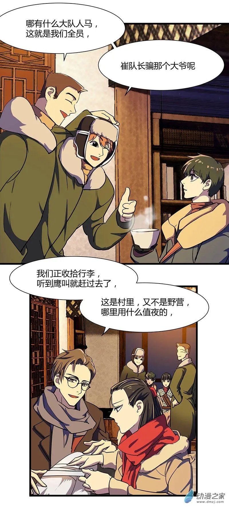 第14回 鹰唳长空（下）