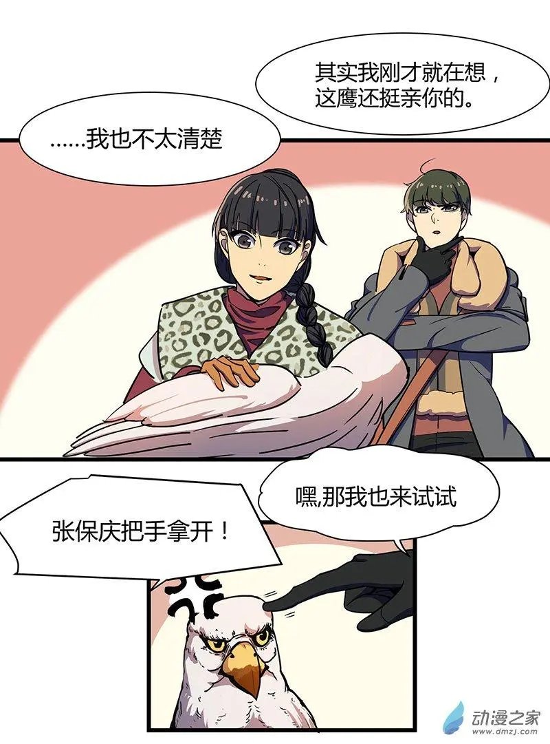 第14回 鹰唳长空（下）