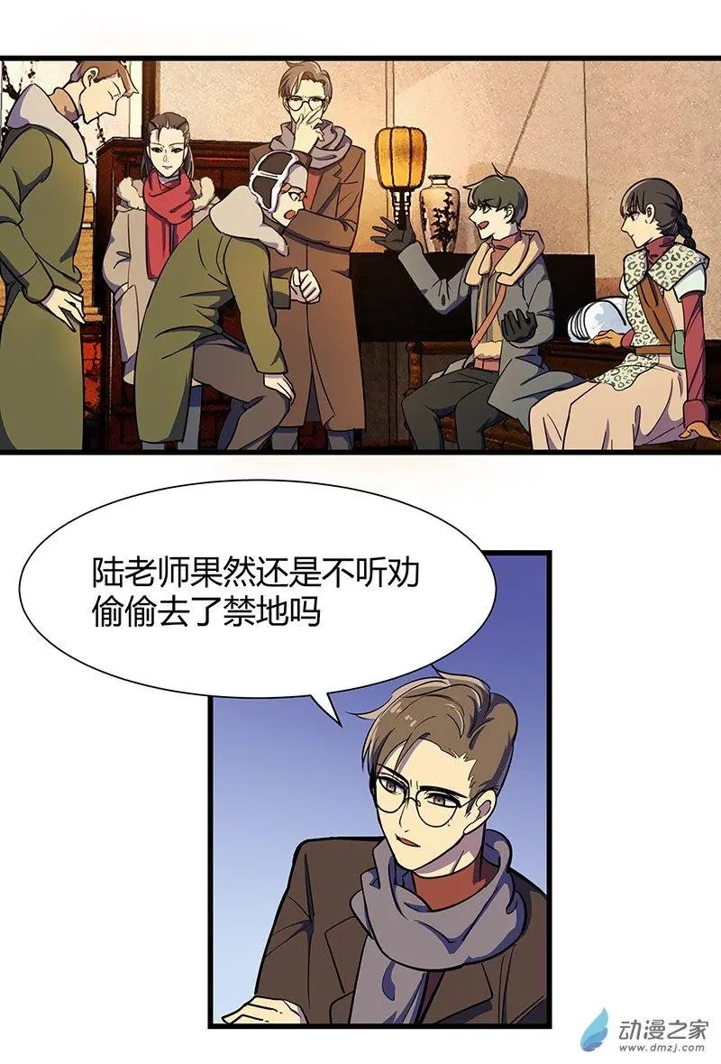 第14回 鹰唳长空（下）