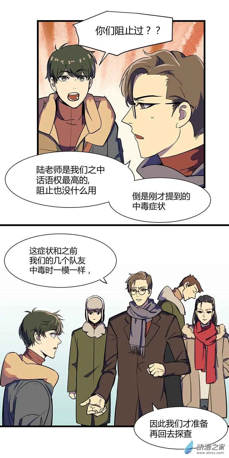 第14回 鹰唳长空（下）
