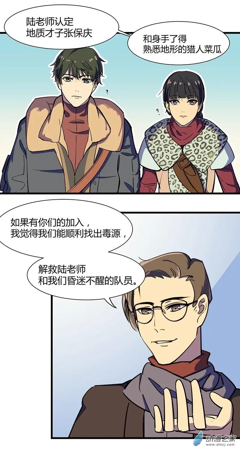 第14回 鹰唳长空（下）