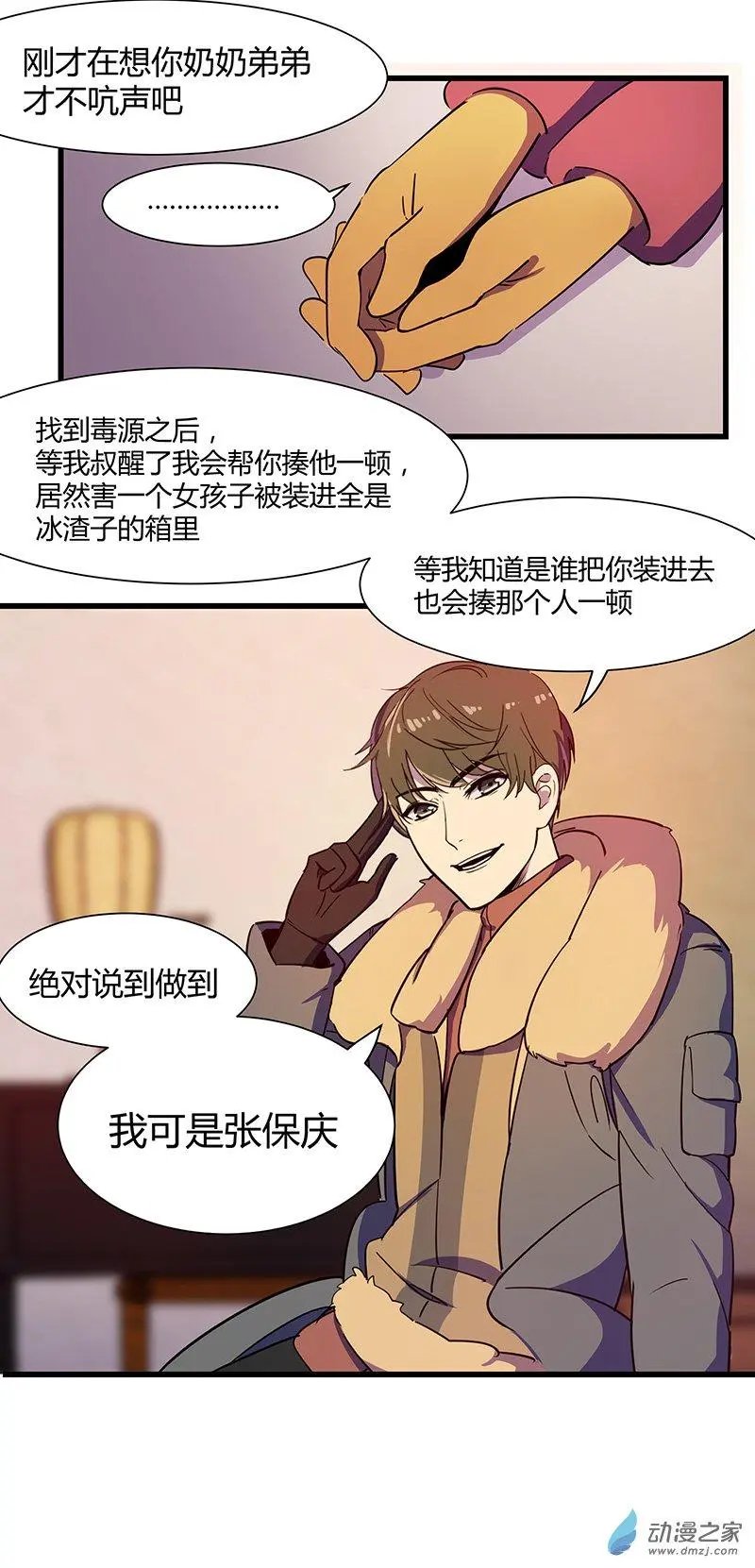 第14回 鹰唳长空（下）