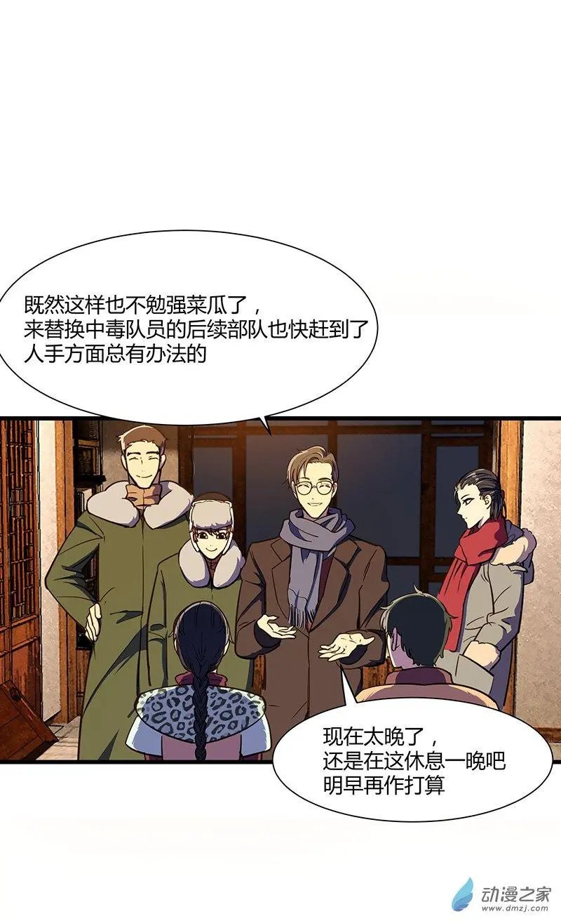 第14回 鹰唳长空（下）