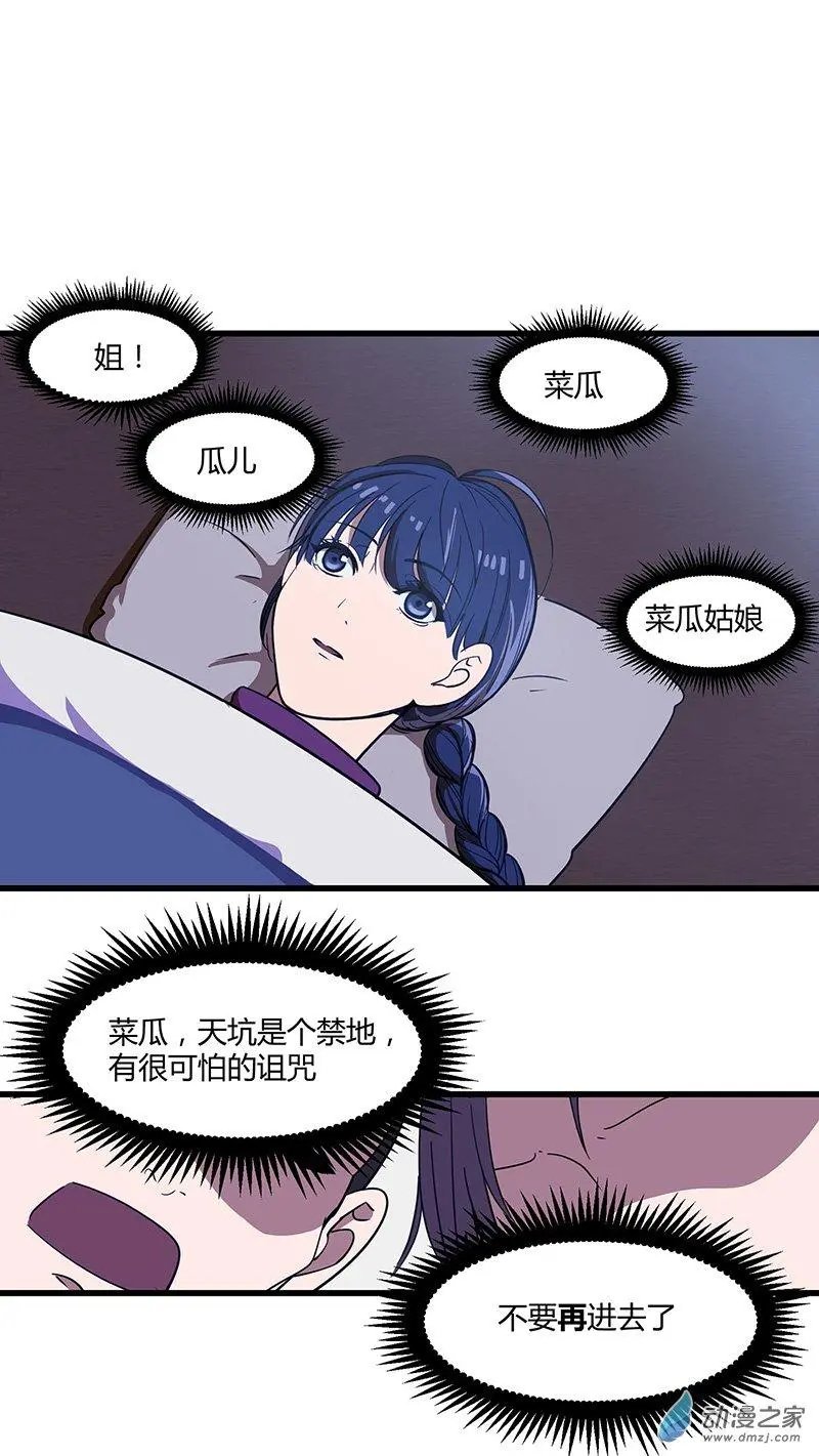 第14回 鹰唳长空（下）