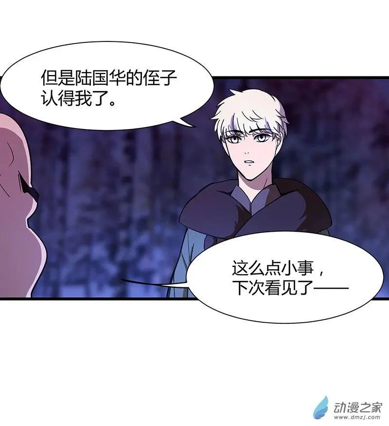 第14回 鹰唳长空（下）