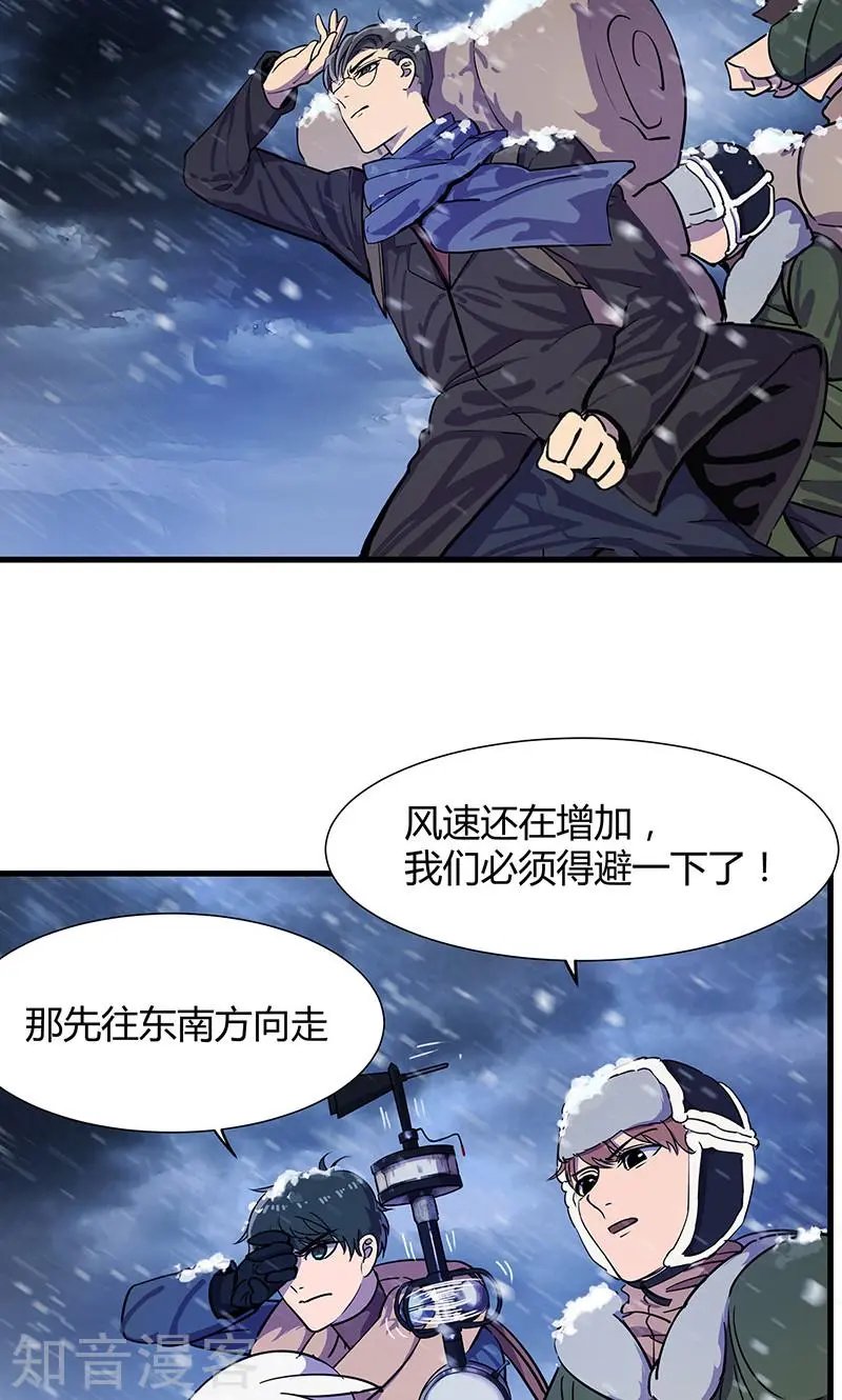 第15话 山林狡兽