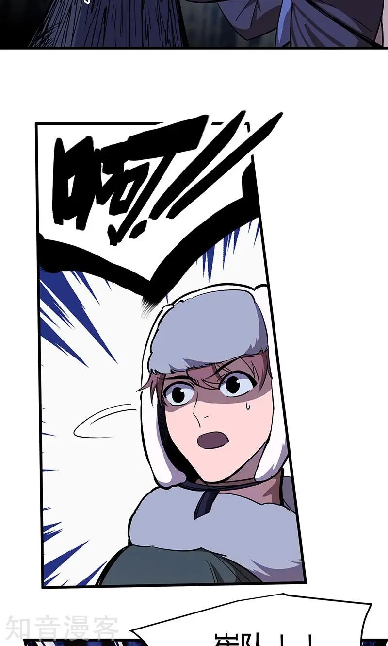 第15话 山林狡兽