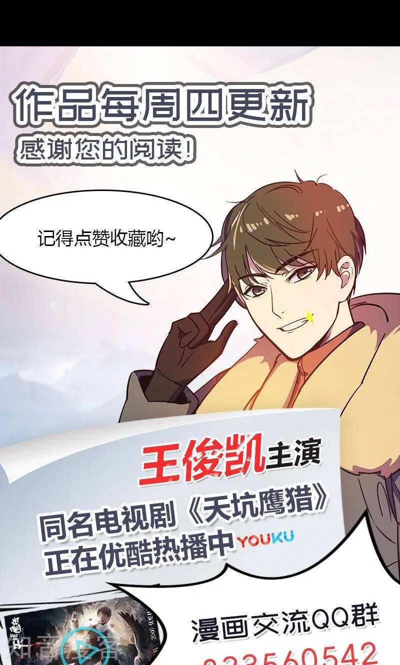 第16话 天坑遇险