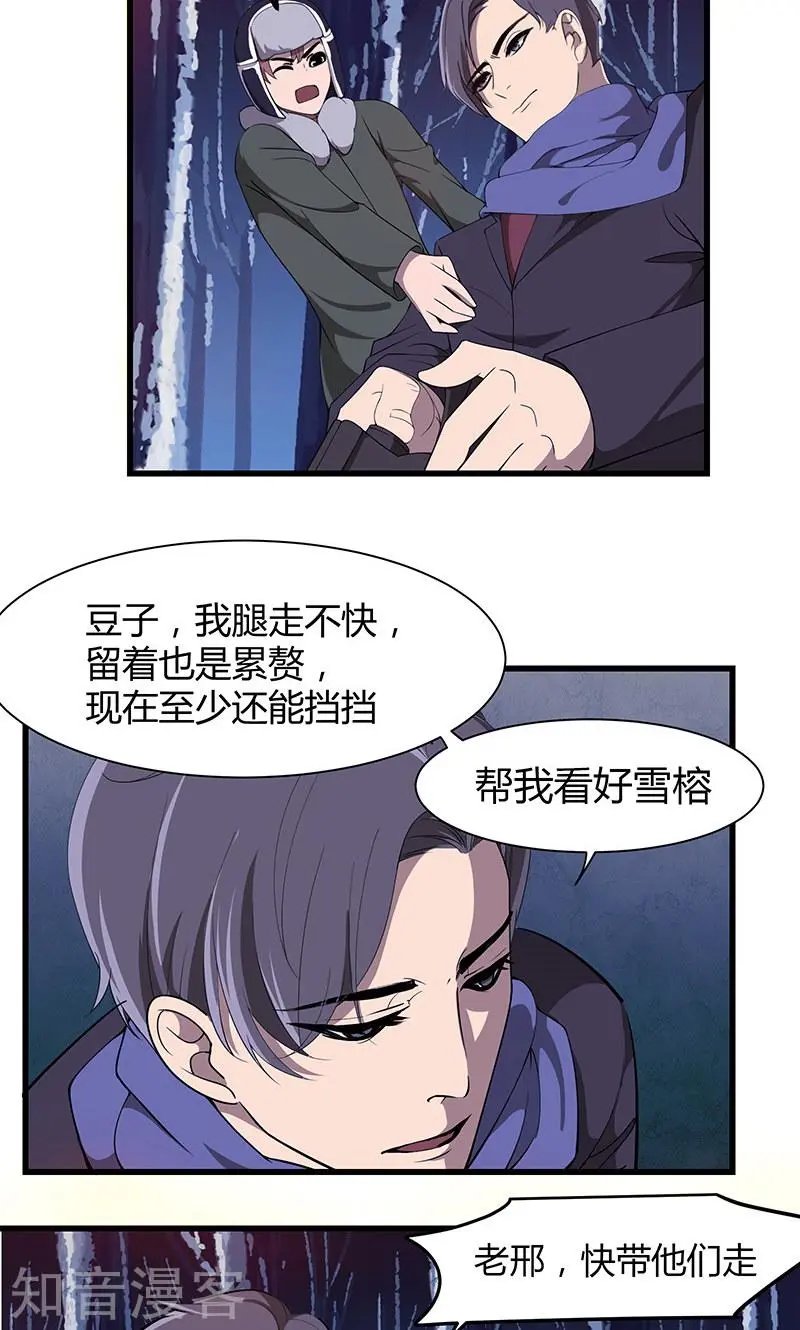 第17话 深林迷踪