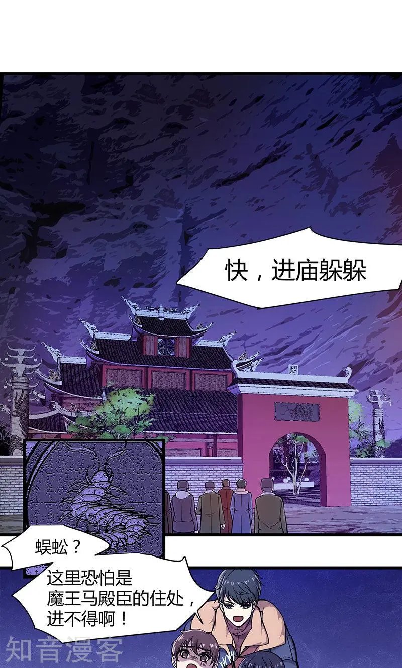第17话 深林迷踪