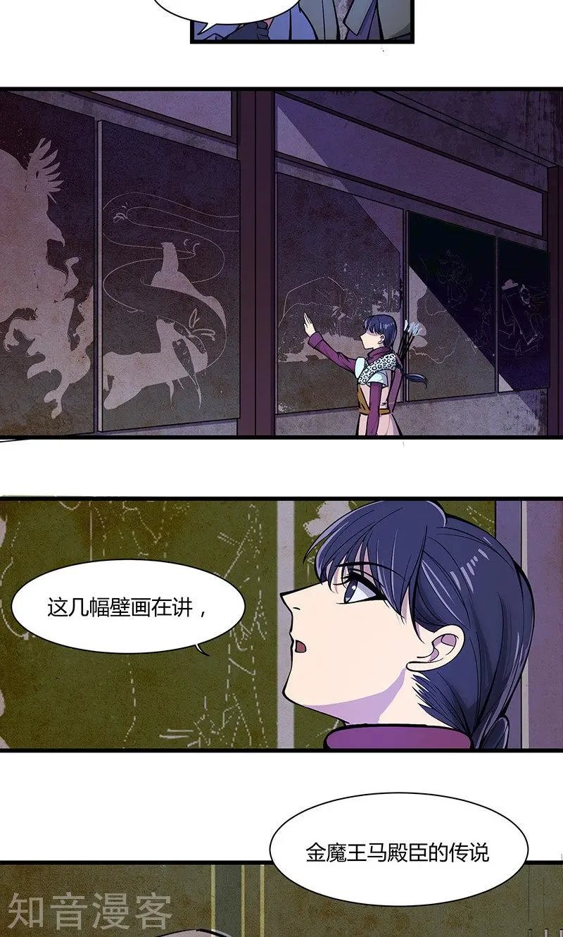 第17话 深林迷踪