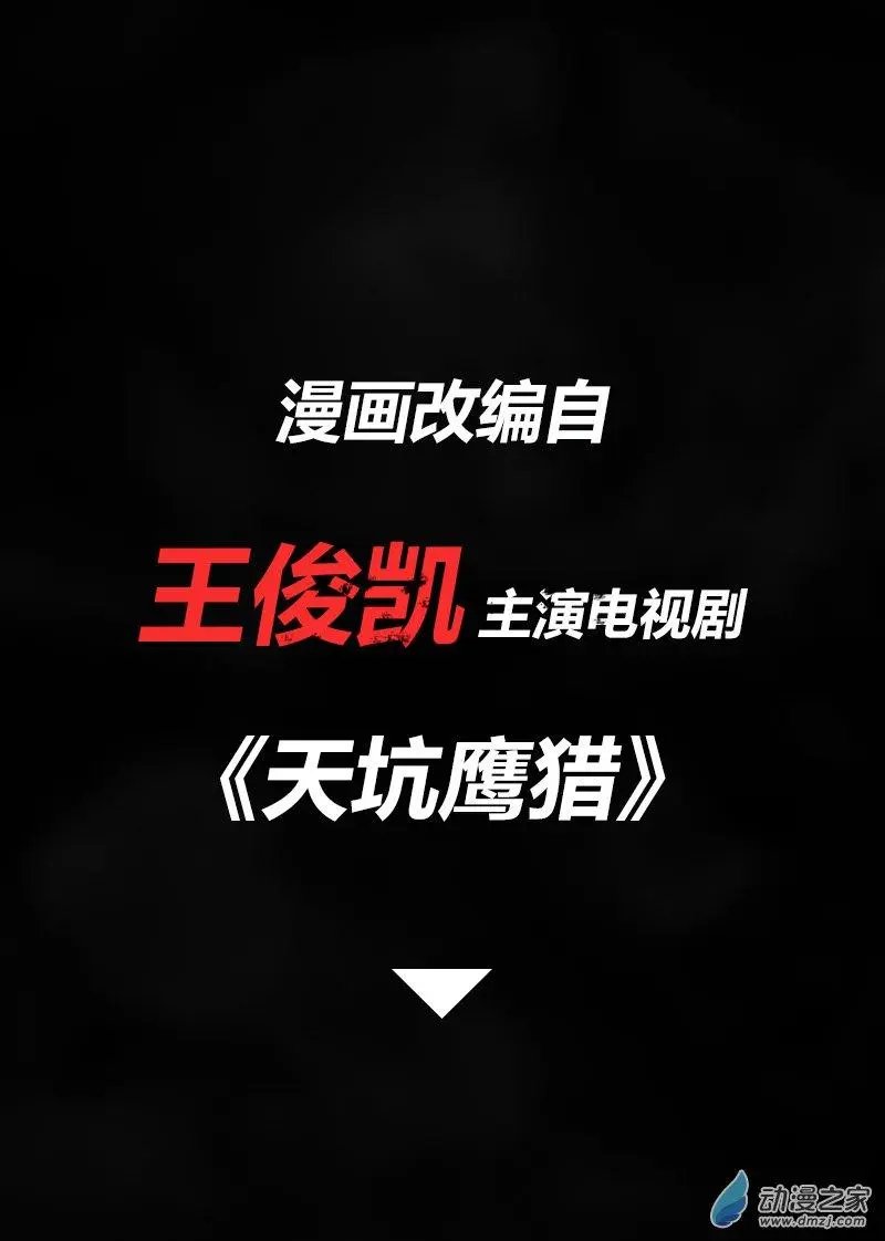 预告