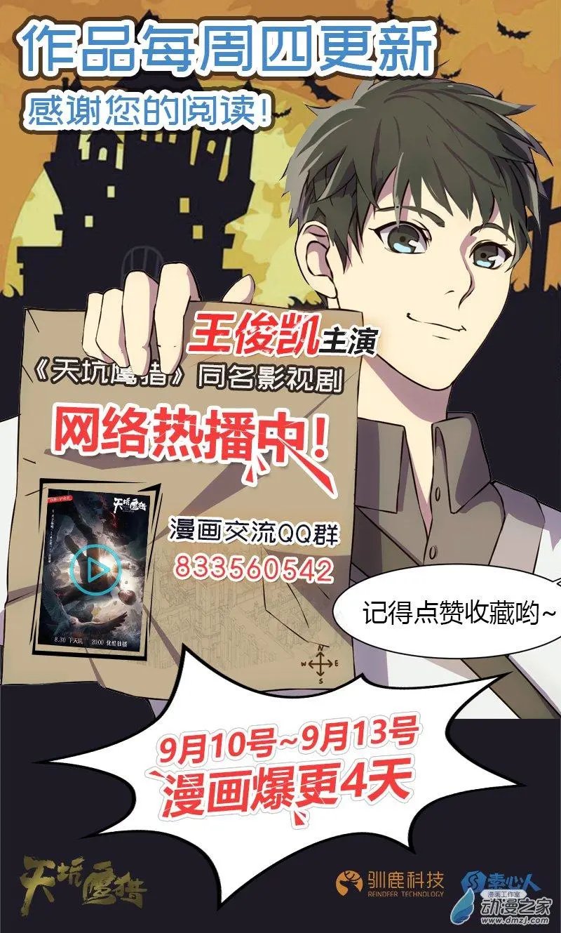 预告