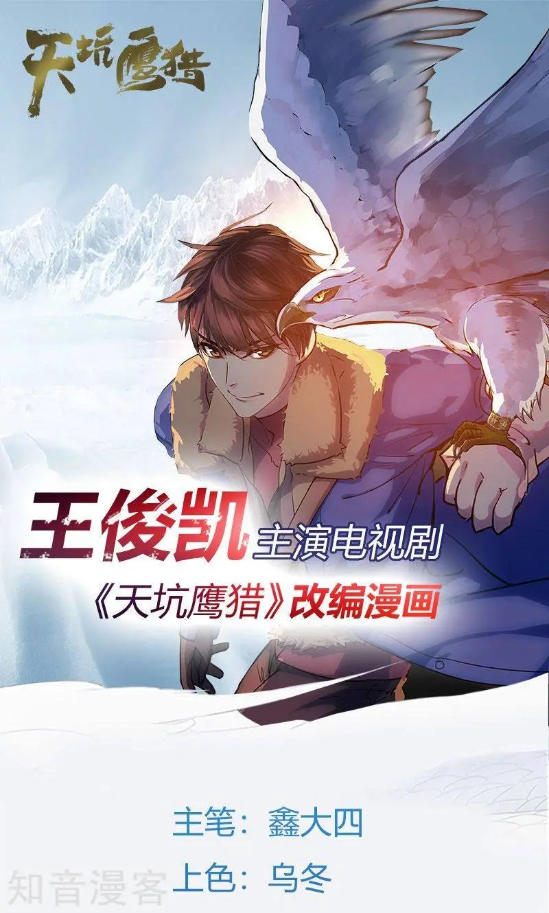 第18话 金王传奇
