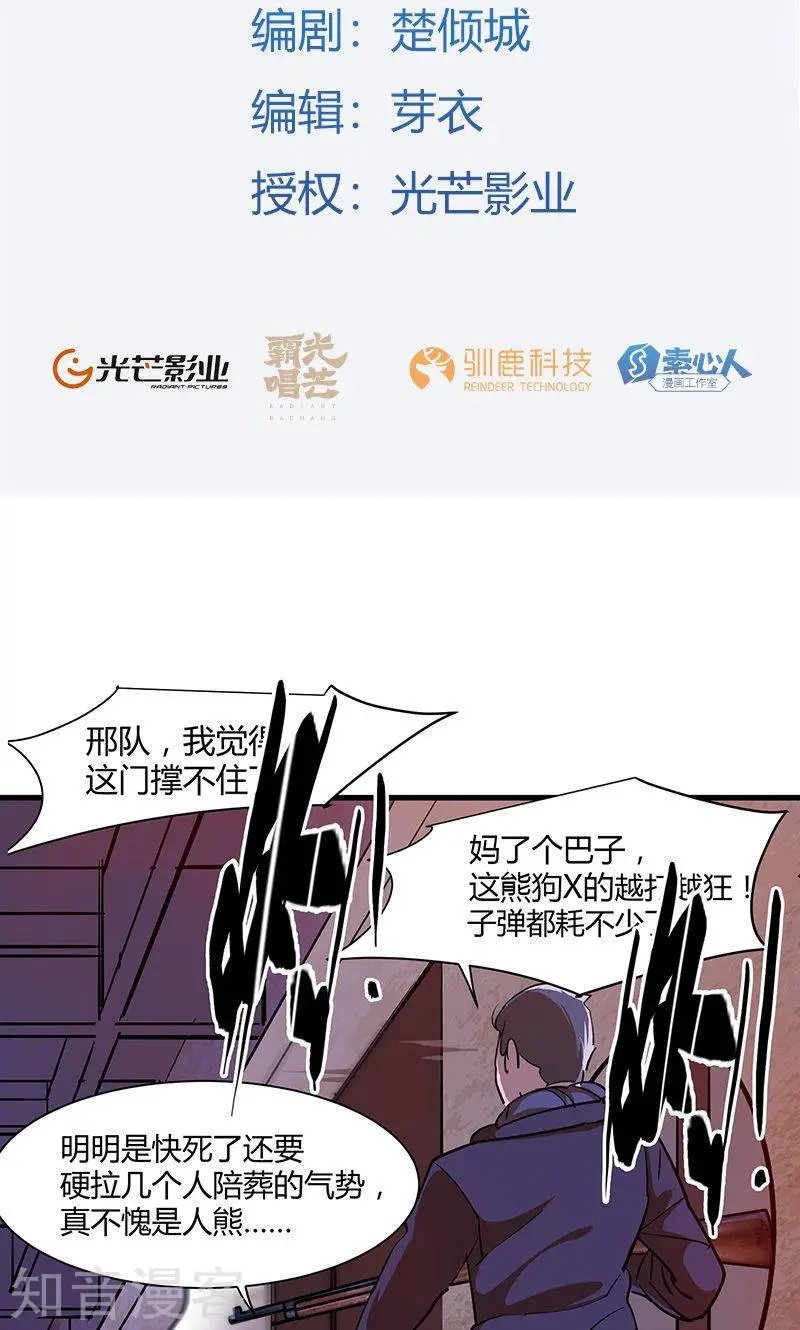 第18话 金王传奇