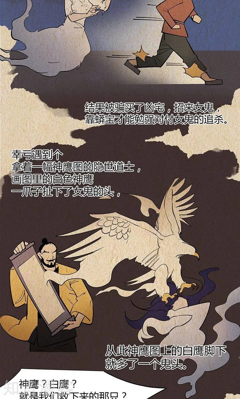 第18话 金王传奇