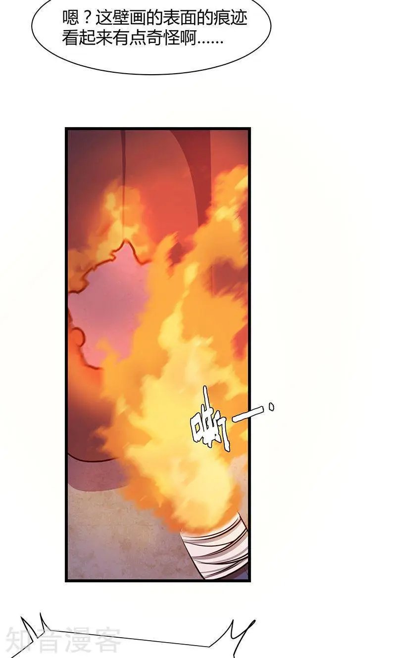 第18话 金王传奇