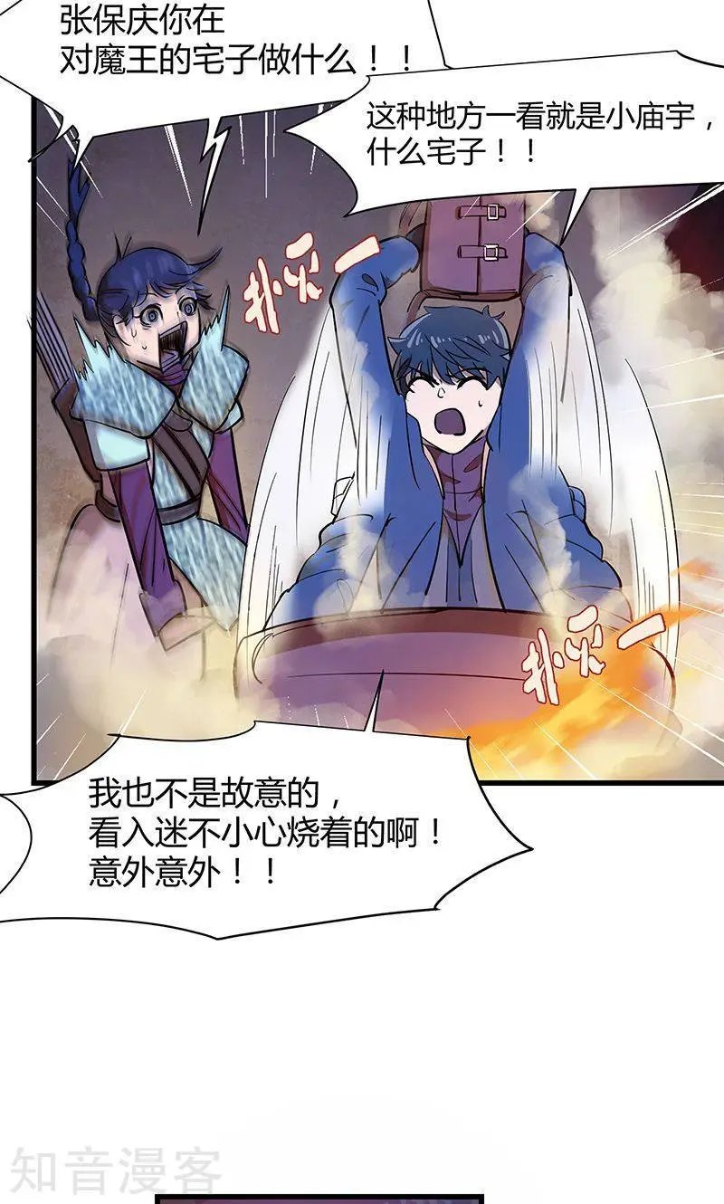 第18话 金王传奇