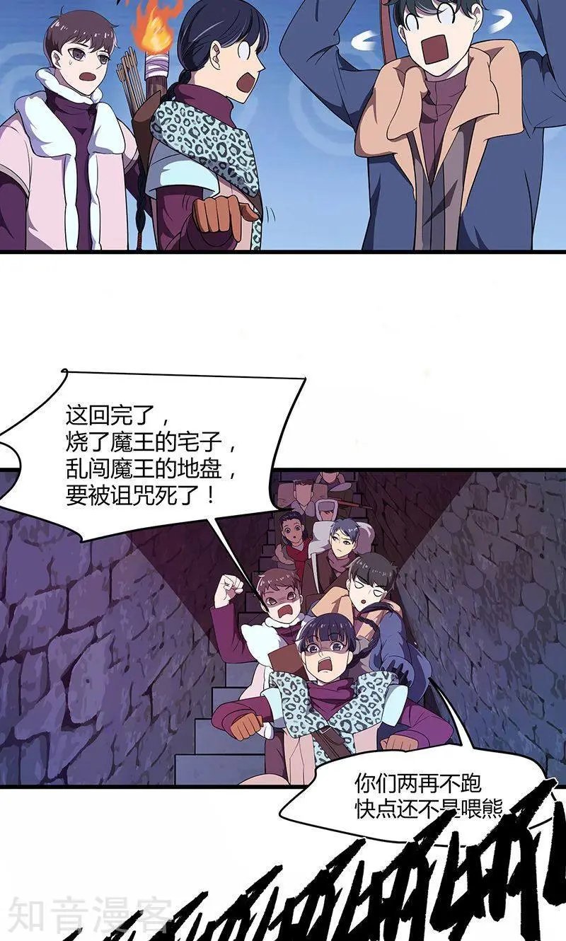 第18话 金王传奇