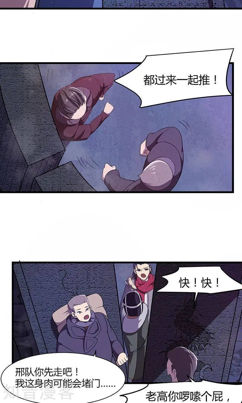 第18话 金王传奇