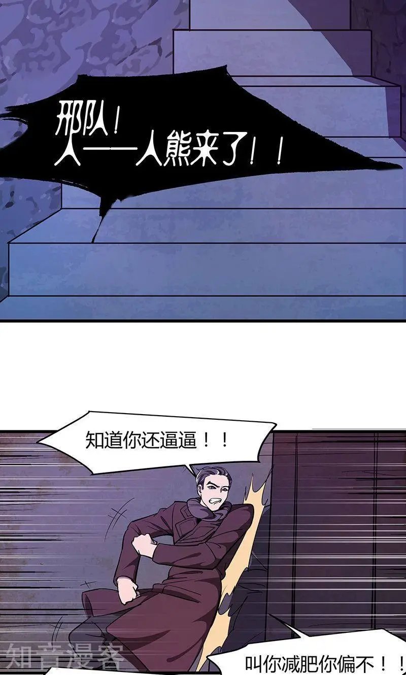 第18话 金王传奇