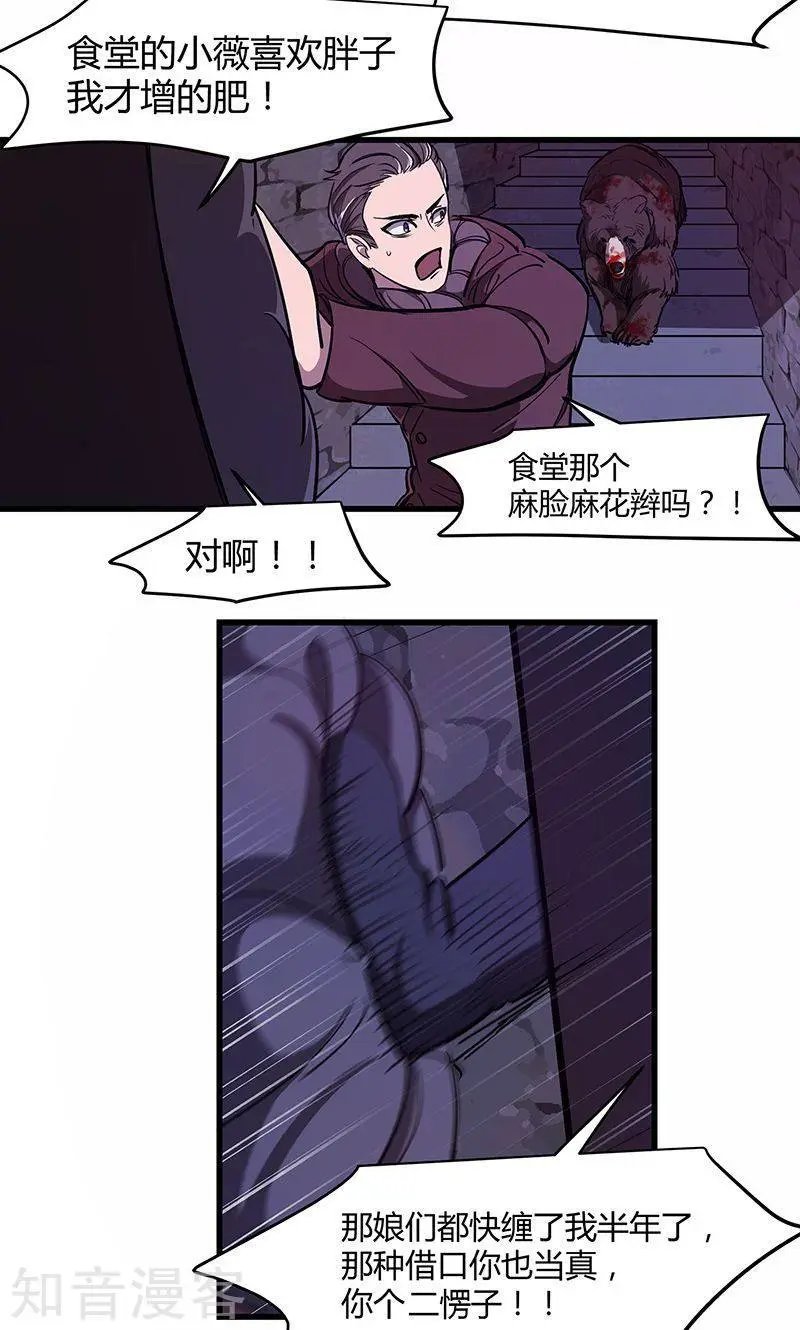 第18话 金王传奇