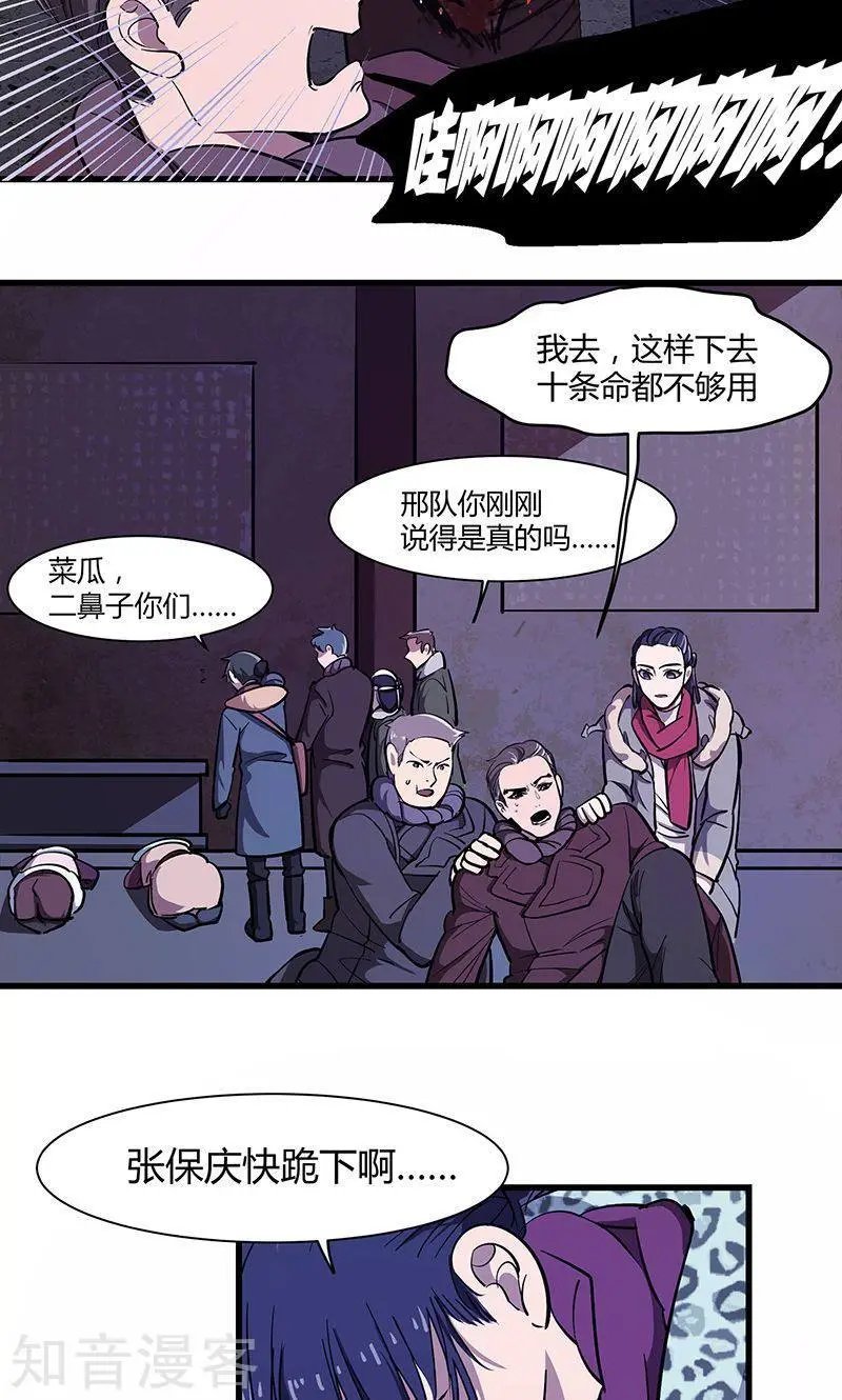 第18话 金王传奇