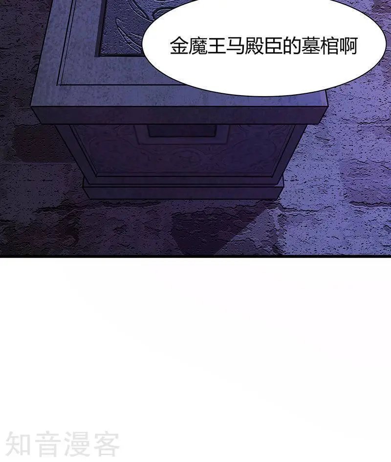 第18话 金王传奇