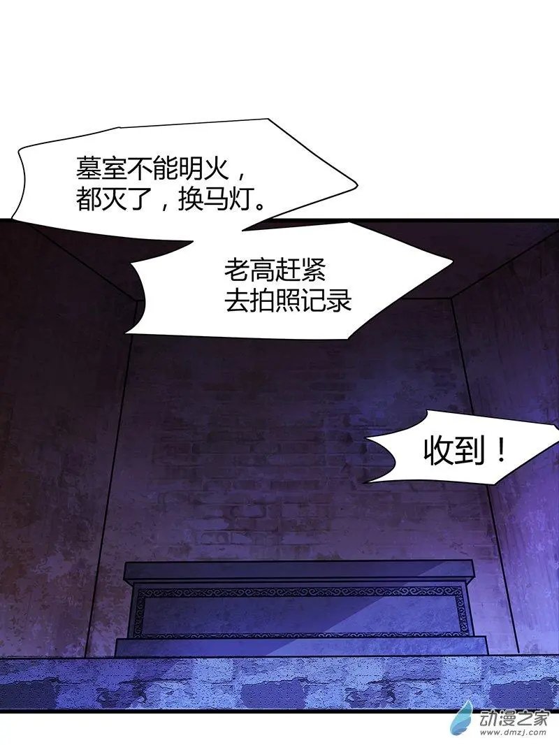 第19回 密道墓室
