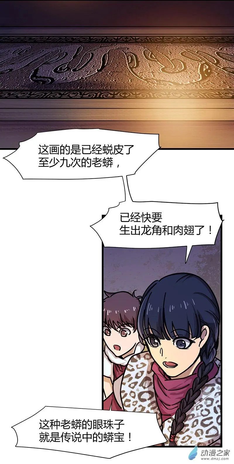 第19回 密道墓室