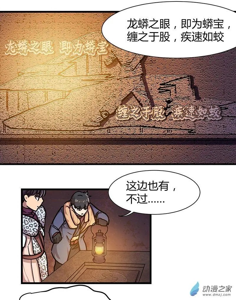 第19回 密道墓室