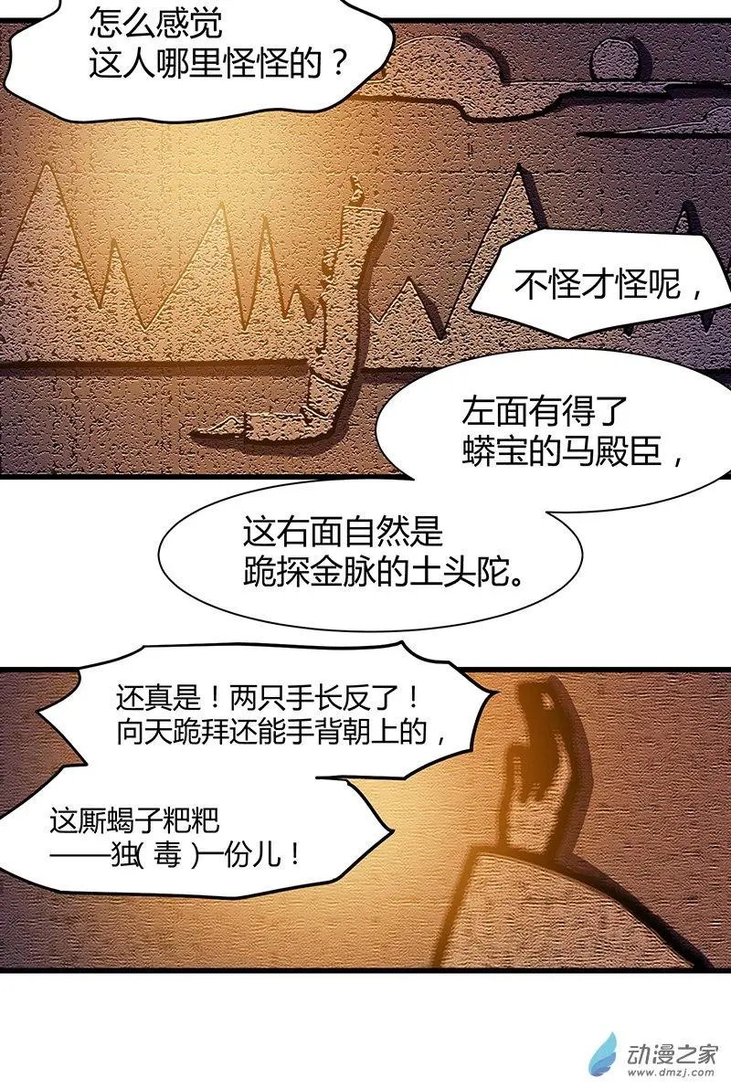 第19回 密道墓室
