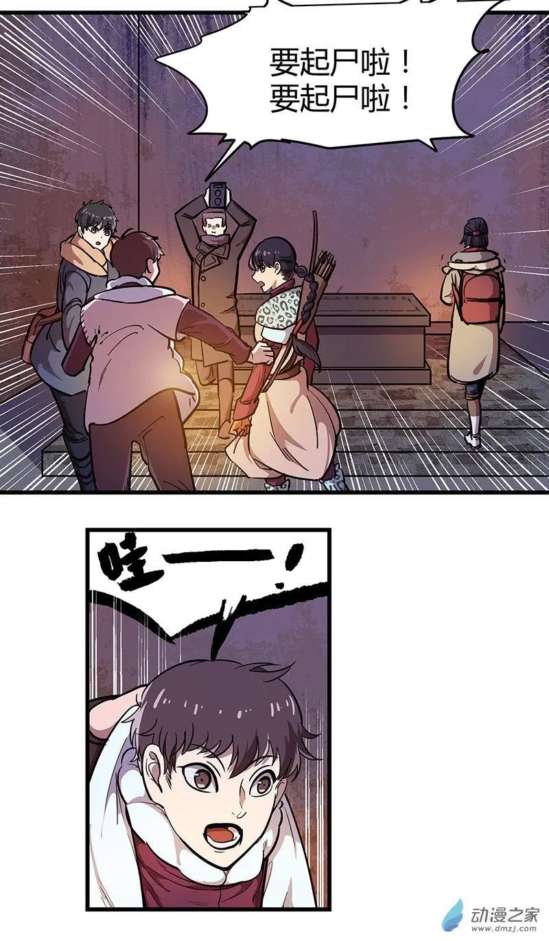 第19回 密道墓室