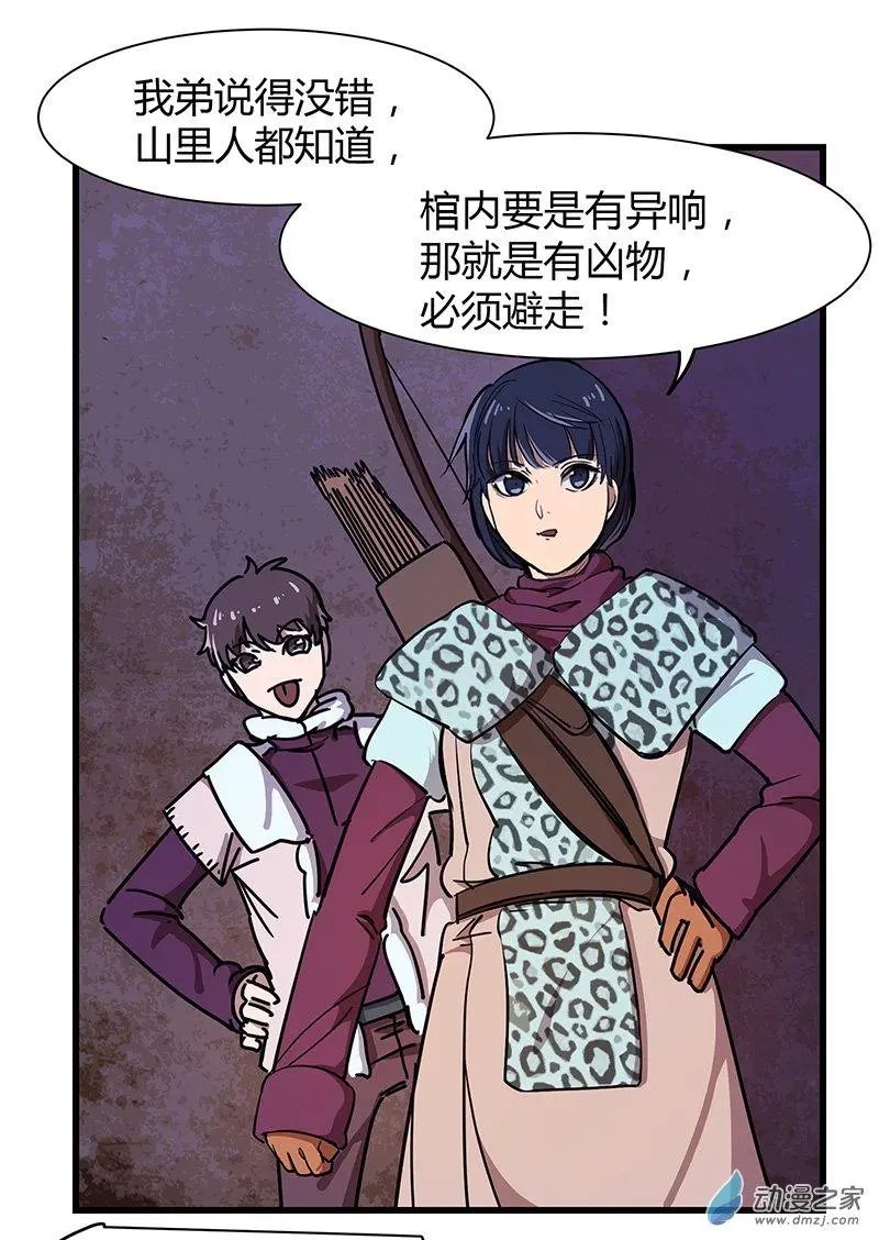 第19回 密道墓室