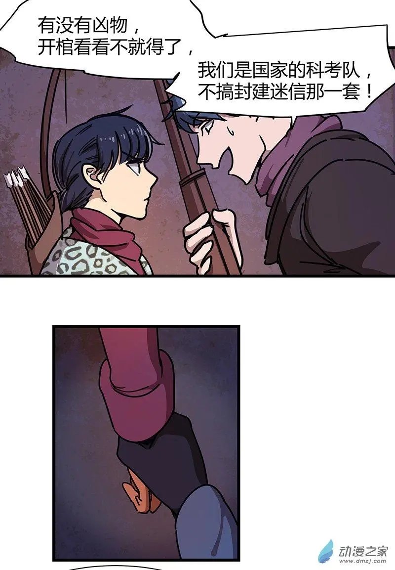 第19回 密道墓室