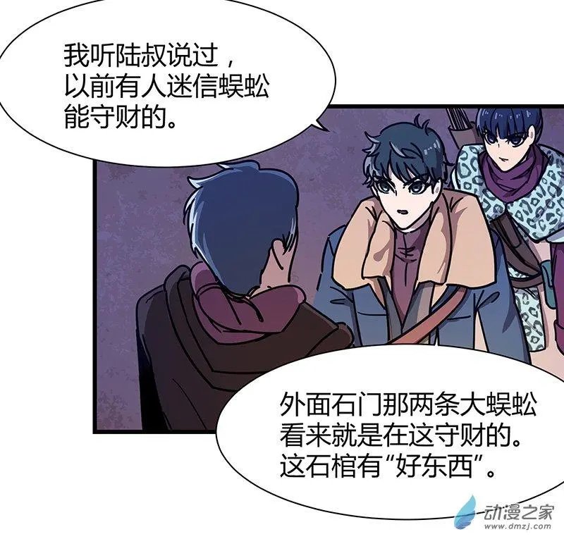 第19回 密道墓室
