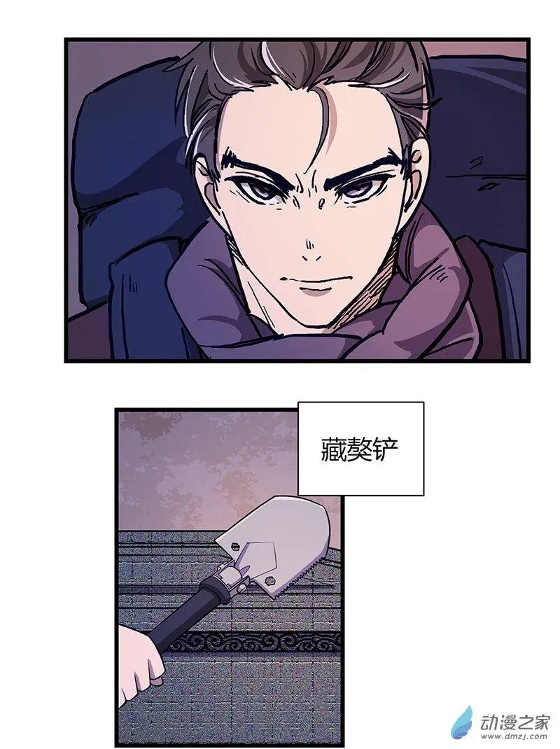 第19回 密道墓室