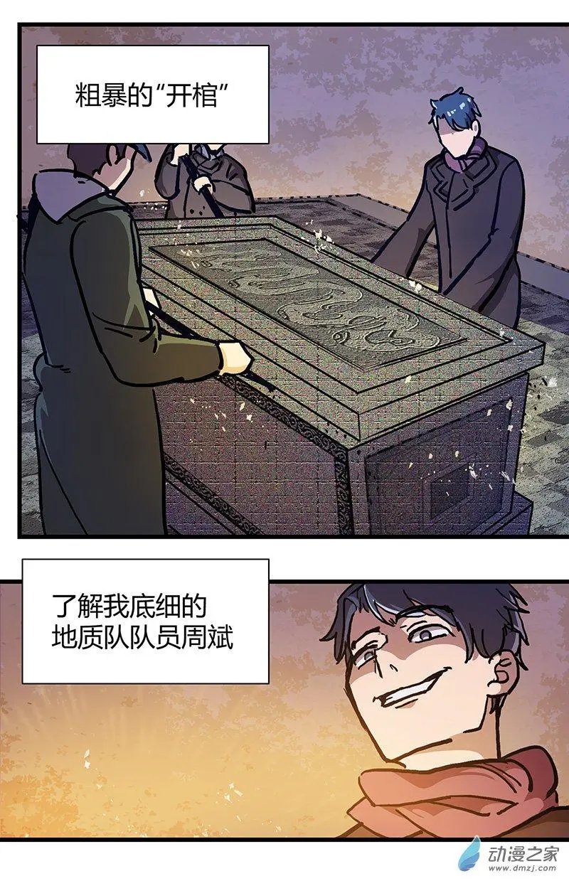 第19回 密道墓室