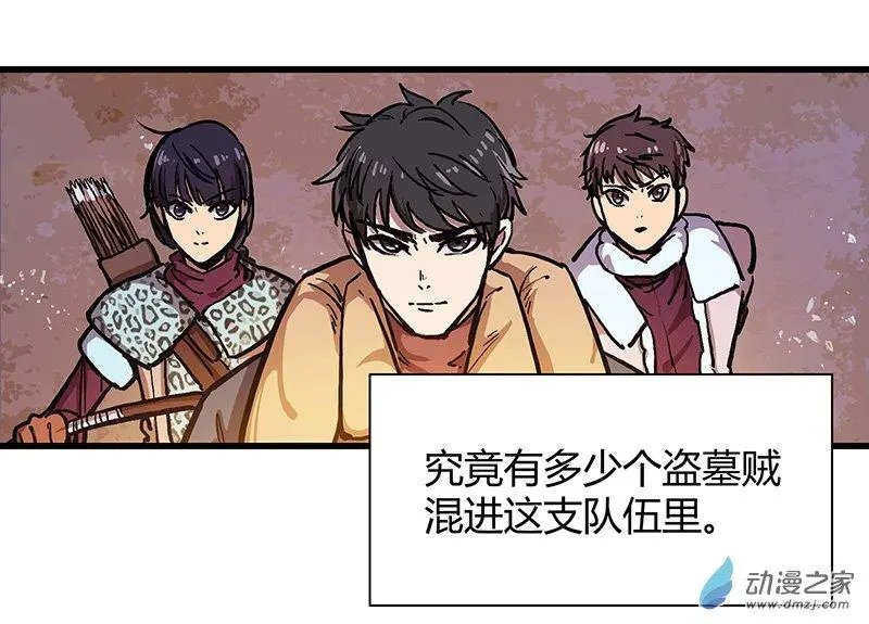 第19回 密道墓室